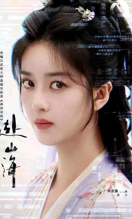 李凯馨前助理承认录音系捏造：和经纪公司闹矛盾，赴山海能播了吧