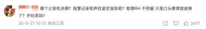 李凯馨晒受案回执！称前助理恶意剪辑已道歉，网友却发现诸多疑点