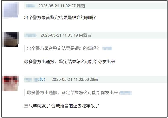 李凯馨晒受案回执！称前助理恶意剪辑已道歉，网友却发现诸多疑点