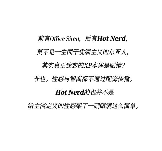 Hot Nerd东亚必吃榜又新增一员猛将