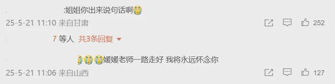 朱媛媛因病离世！生前抗癌五年无人知晓，最后一条微博藏深意
