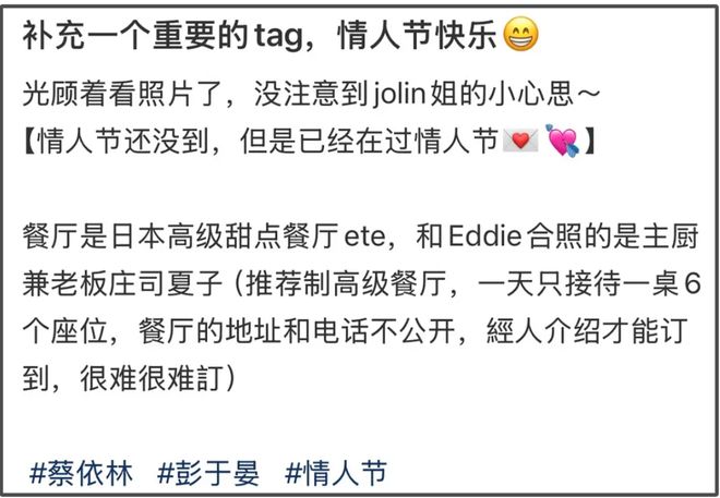 520恋爱瓜！蔡依林彭于晏被质疑早已复合，诸多暧昧细节被扒出