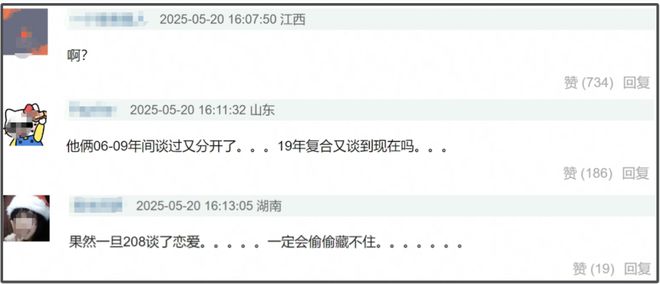 520恋爱瓜！蔡依林彭于晏被质疑早已复合，诸多暧昧细节被扒出