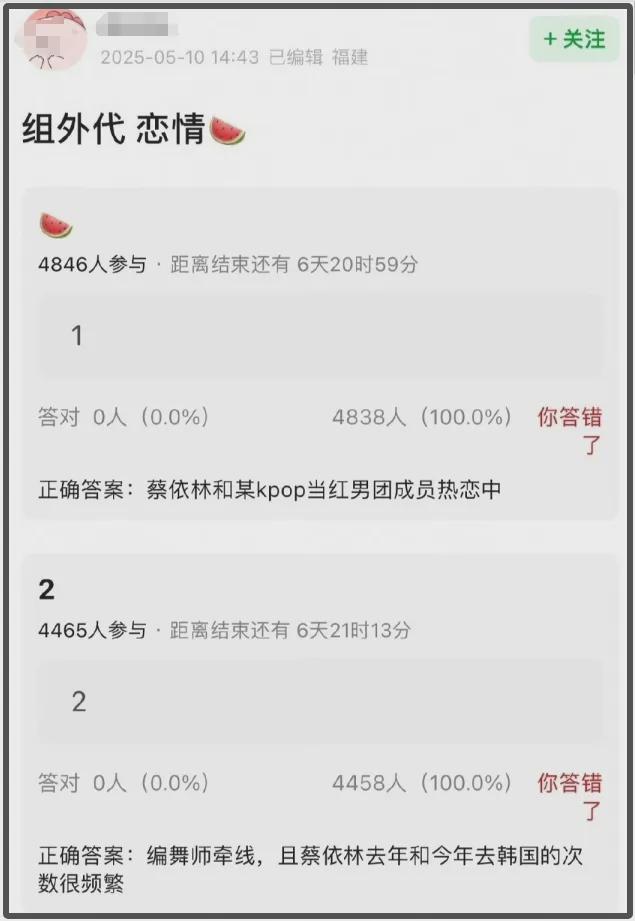 520恋爱瓜！蔡依林彭于晏被质疑早已复合，诸多暧昧细节被扒出