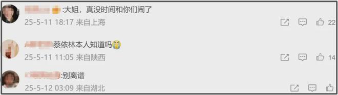 520恋爱瓜！蔡依林彭于晏被质疑早已复合，诸多暧昧细节被扒出