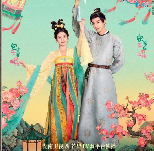 《韶华若锦》：甜宠新剧来袭，谁能不磕定北王与侯府千金的售后？