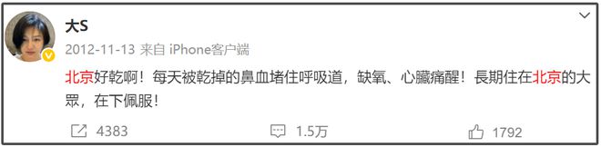 打脸汪小菲！大S生前定居北京为他下厨吃路边摊，她也曾适应过！