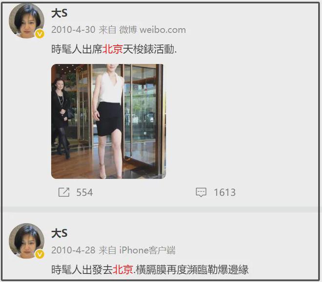 打脸汪小菲！大S生前定居北京为他下厨吃路边摊，她也曾适应过！