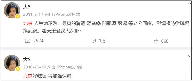 打脸汪小菲！大S生前定居北京为他下厨吃路边摊，她也曾适应过！