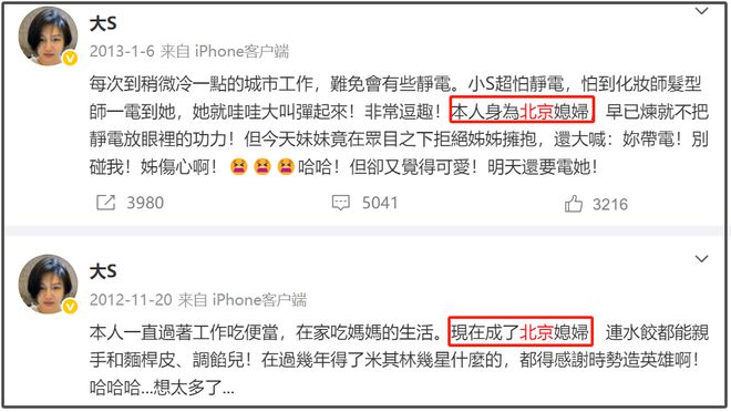 打脸汪小菲！大S生前定居北京为他下厨吃路边摊，她也曾适应过！