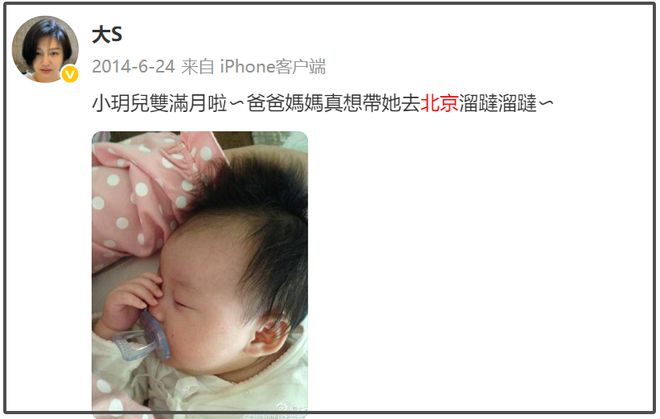 打脸汪小菲！大S生前定居北京为他下厨吃路边摊，她也曾适应过！