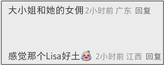 刘亦菲瘦了！和Lisa同框生图曝光，网友直言好像大小姐和女佣