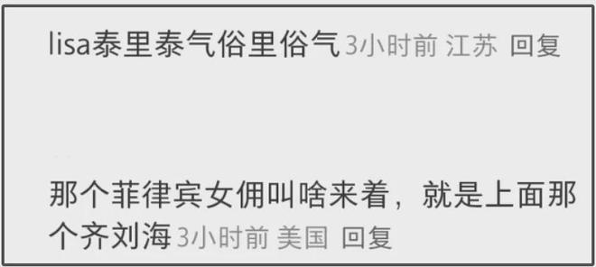 刘亦菲瘦了！和Lisa同框生图曝光，网友直言好像大小姐和女佣
