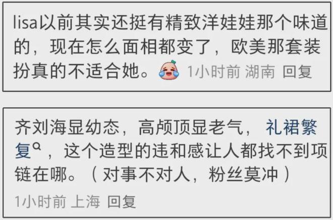 刘亦菲瘦了！和Lisa同框生图曝光，网友直言好像大小姐和女佣