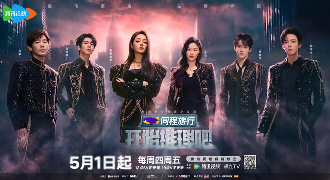 《开始推理吧3》团魂升级！赫丽摸金宇互贴标签花式剧透
