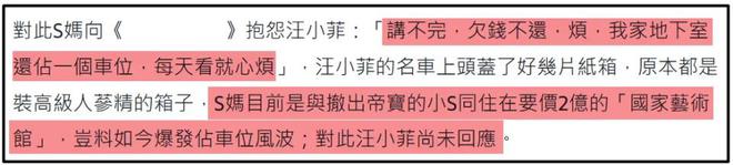 马筱梅回应S妈催债，坦言理解不了她的行为：为何不请律师处理？