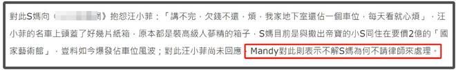 马筱梅回应S妈催债，坦言理解不了她的行为：为何不请律师处理？
