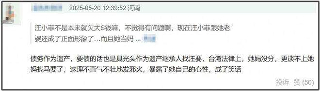 马筱梅回应S妈催债，坦言理解不了她的行为：为何不请律师处理？