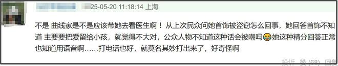 马筱梅回应S妈催债，坦言理解不了她的行为：为何不请律师处理？