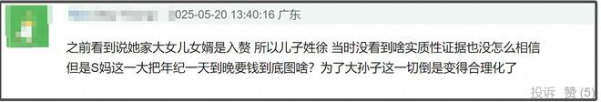 马筱梅回应S妈催债，坦言理解不了她的行为：为何不请律师处理？