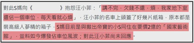 S妈聊天记录细节！一提孩子就想结束对话，被质疑帮具俊晔抢遗产