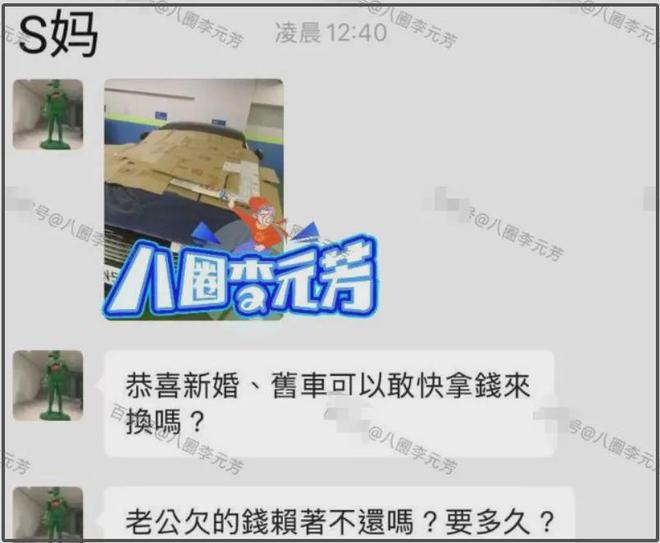 S妈聊天记录细节！一提孩子就想结束对话，被质疑帮具俊晔抢遗产