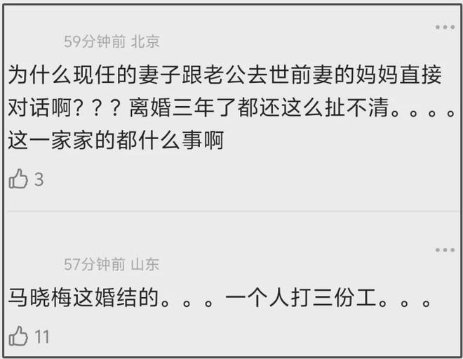 S妈聊天记录细节！一提孩子就想结束对话，被质疑帮具俊晔抢遗产