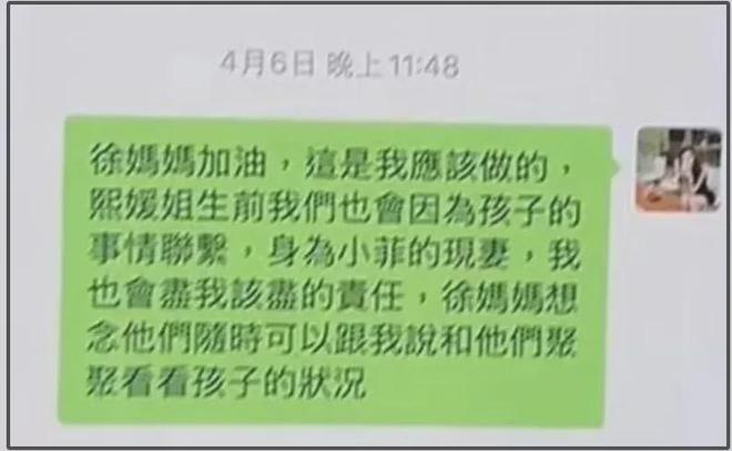 S妈聊天记录细节！一提孩子就想结束对话，被质疑帮具俊晔抢遗产