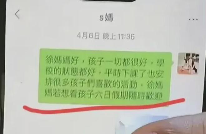 S妈聊天记录细节！一提孩子就想结束对话，被质疑帮具俊晔抢遗产