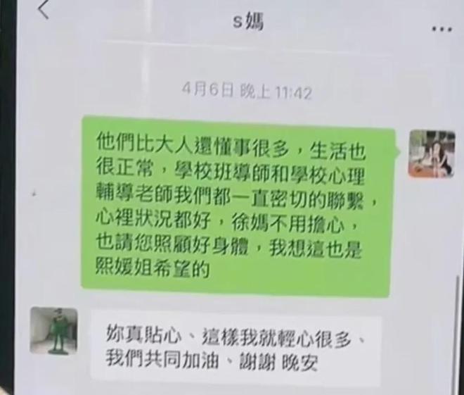 S妈聊天记录细节！一提孩子就想结束对话，被质疑帮具俊晔抢遗产