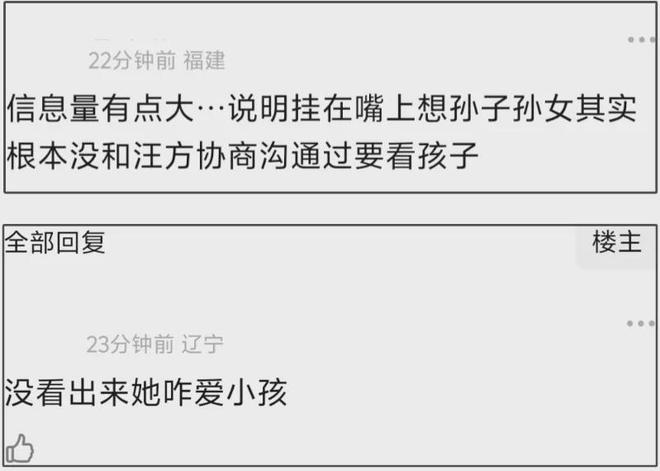 S妈聊天记录细节！一提孩子就想结束对话，被质疑帮具俊晔抢遗产