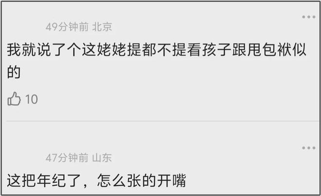 S妈聊天记录细节！一提孩子就想结束对话，被质疑帮具俊晔抢遗产