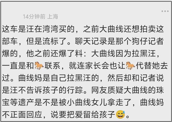 S妈聊天记录细节！一提孩子就想结束对话，被质疑帮具俊晔抢遗产