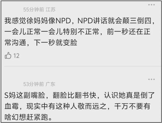 S妈聊天记录细节！一提孩子就想结束对话，被质疑帮具俊晔抢遗产