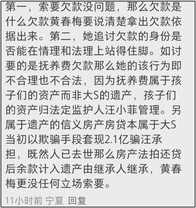 S妈聊天记录细节！一提孩子就想结束对话，被质疑帮具俊晔抢遗产