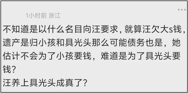 S妈聊天记录细节！一提孩子就想结束对话，被质疑帮具俊晔抢遗产