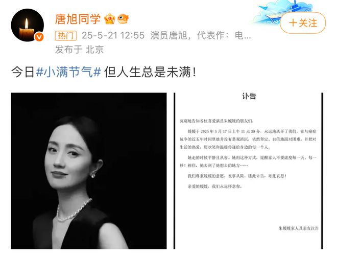 有一种友情叫李乃文和朱媛媛