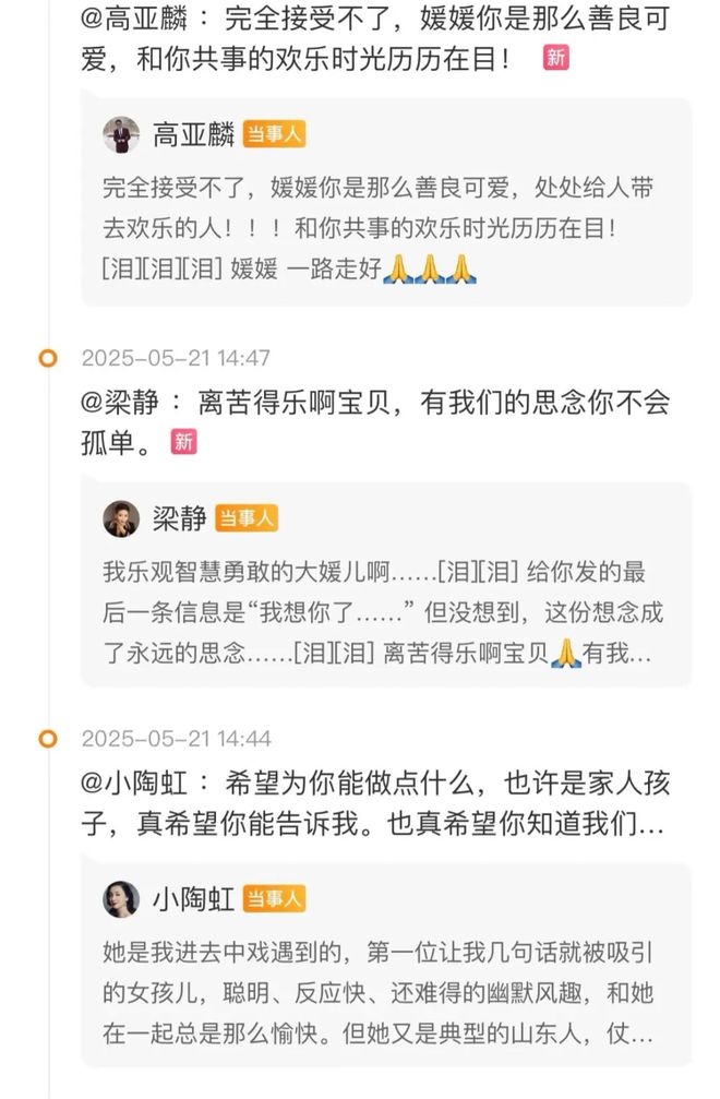 有一种友情叫李乃文和朱媛媛