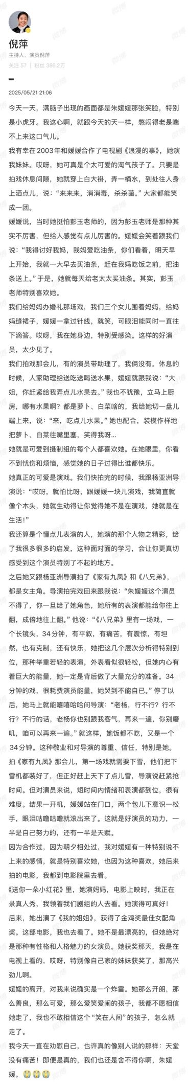 有一种友情叫李乃文和朱媛媛