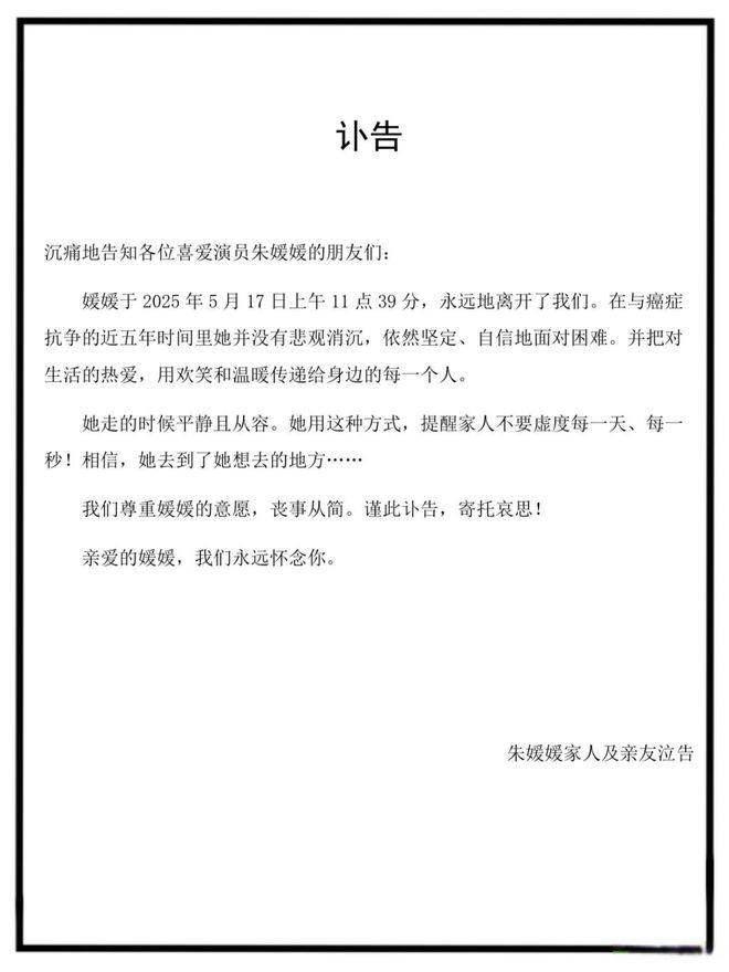 送别朱媛媛：她认定了一个感情，就会一直走到底