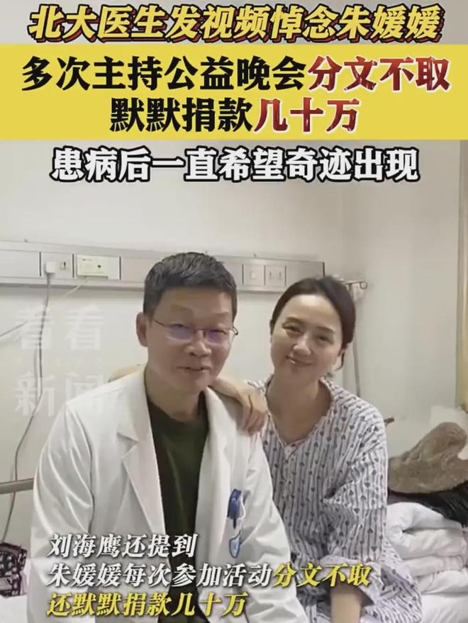还是难以接受！耿乐晒与朱媛媛最后对话，侯勇眼含泪光：她才51岁