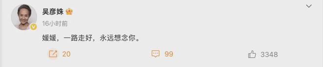 还是难以接受！耿乐晒与朱媛媛最后对话，侯勇眼含泪光：她才51岁