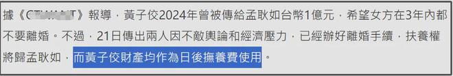 黄子佼离婚细节曝光！净身出户、孩子归妈妈，网友直呼早该离了