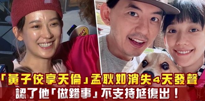 黄子佼离婚细节曝光！净身出户、孩子归妈妈，网友直呼早该离了