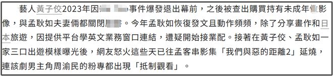 黄子佼离婚细节曝光！净身出户、孩子归妈妈，网友直呼早该离了