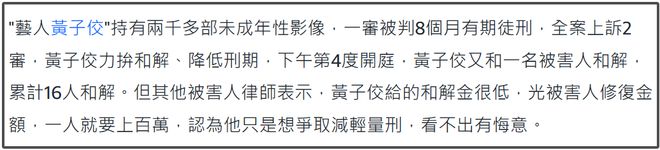 黄子佼离婚细节曝光！净身出户、孩子归妈妈，网友直呼早该离了