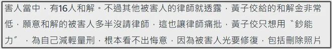 黄子佼离婚细节曝光！净身出户、孩子归妈妈，网友直呼早该离了