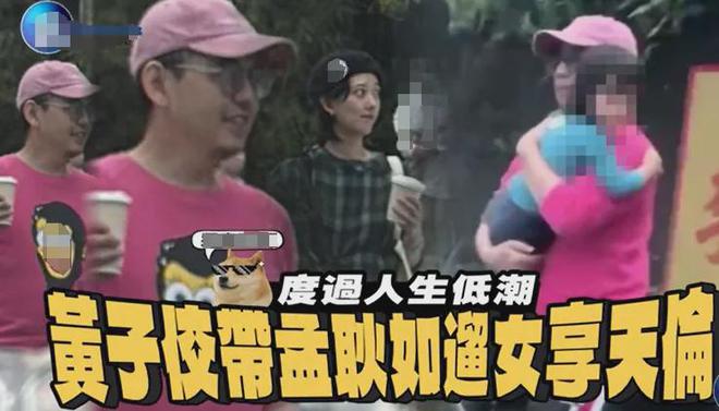 黄子佼离婚细节曝光！净身出户、孩子归妈妈，网友直呼早该离了