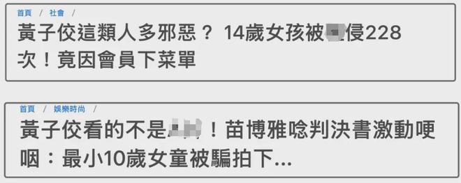 黄子佼离婚细节曝光！净身出户、孩子归妈妈，网友直呼早该离了