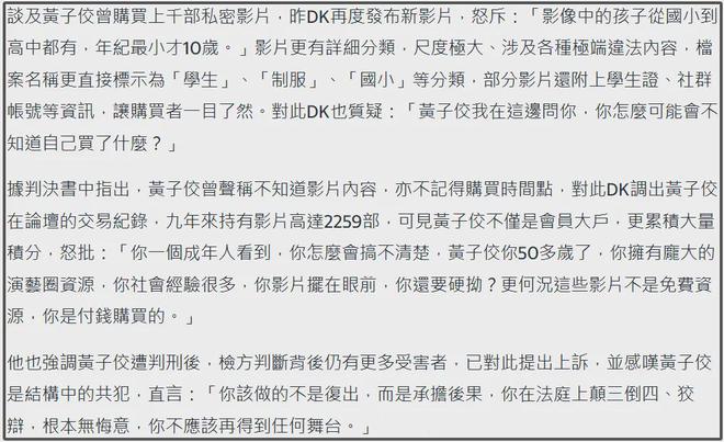 黄子佼离婚细节曝光！净身出户、孩子归妈妈，网友直呼早该离了